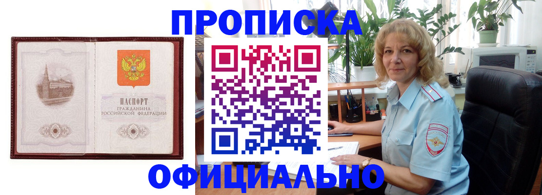 временная регистрация адрес в Воронеже