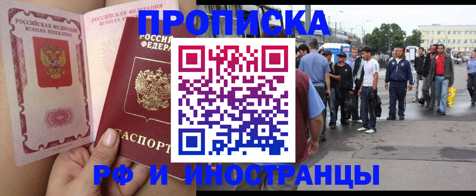 временная регистрация адрес в Воронеже