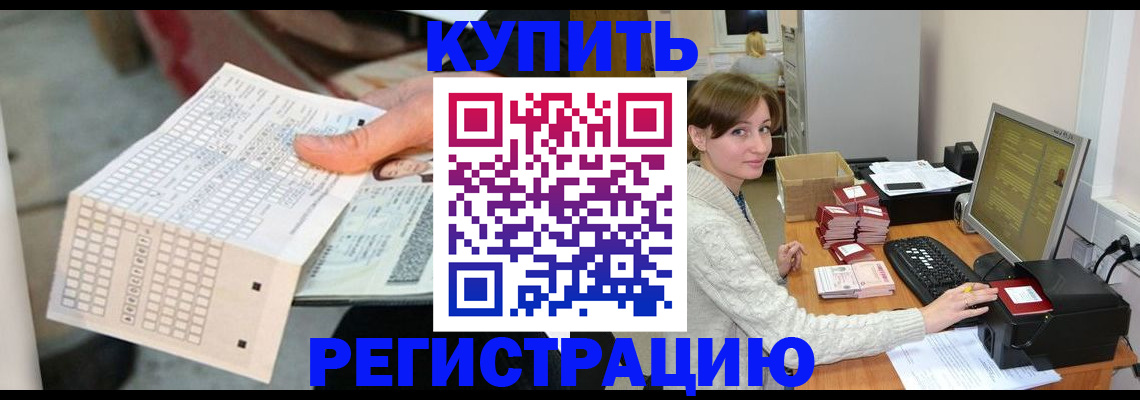 прописка законно в Воронеже