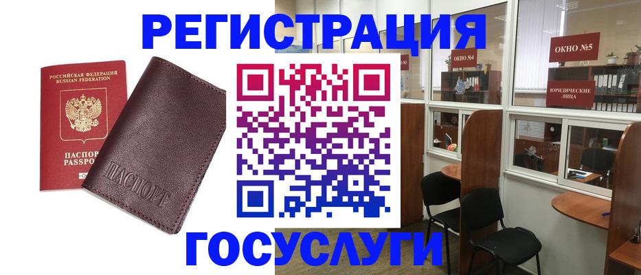 купить прописку в Воронеже
